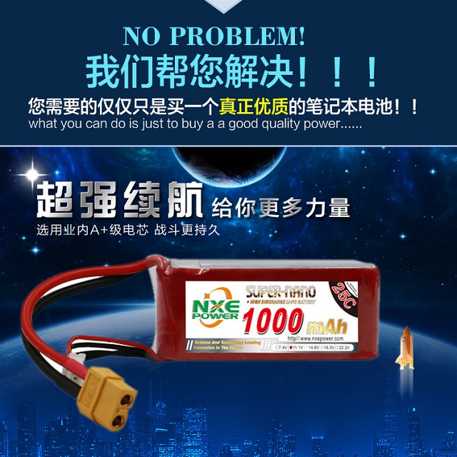 諾信電池超強續航,更多力量